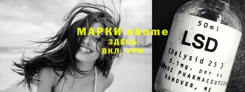 Марки N-bome 1500мкг  Сортавала 